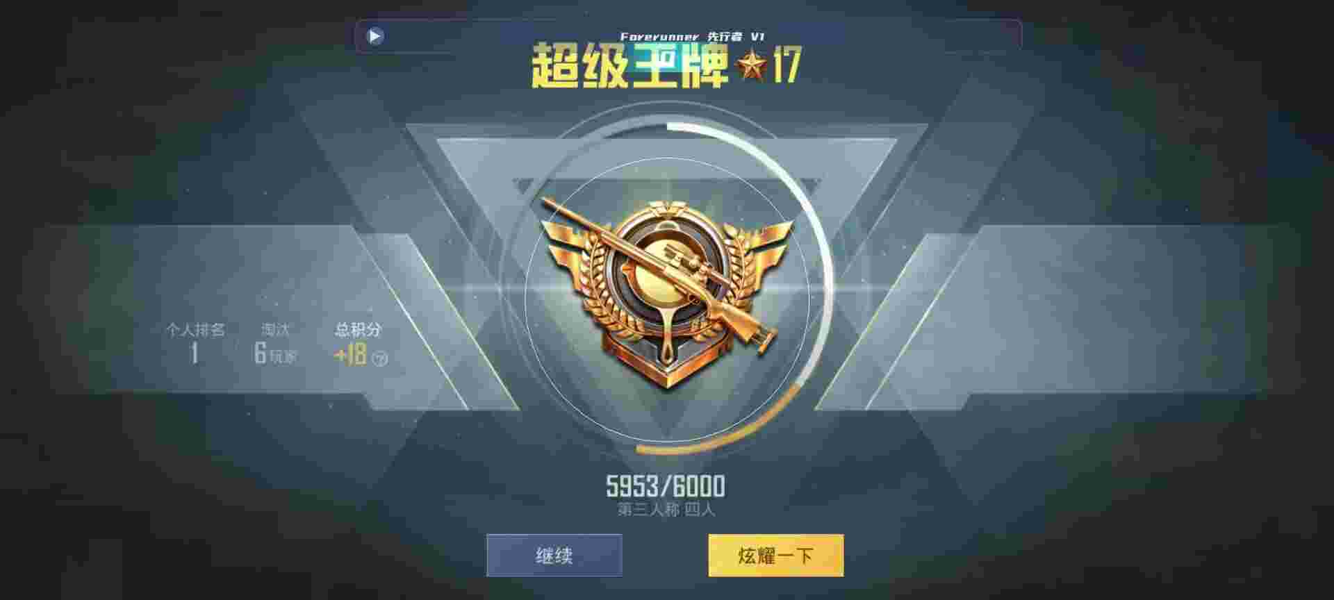 和平精英鸡腿辅助自瞄 - 未来之战198月卡辅助预览图